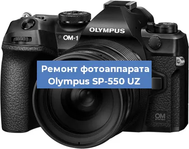 Замена затвора на фотоаппарате Olympus SP-550 UZ в Ростове-на-Дону